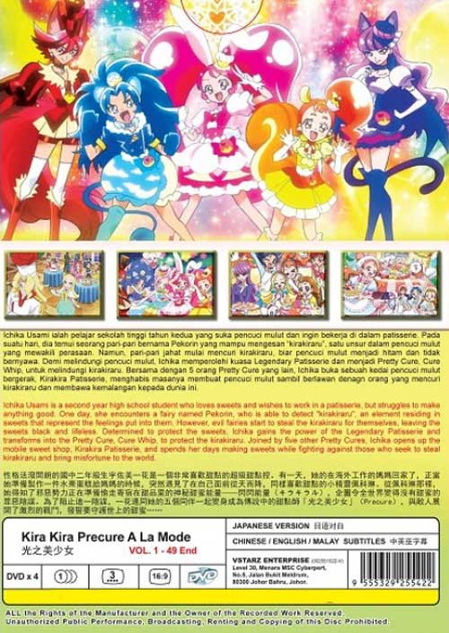 Kira Kira Precure A La Mode Dvd 18 Anime Ep 1 49 End English Sub