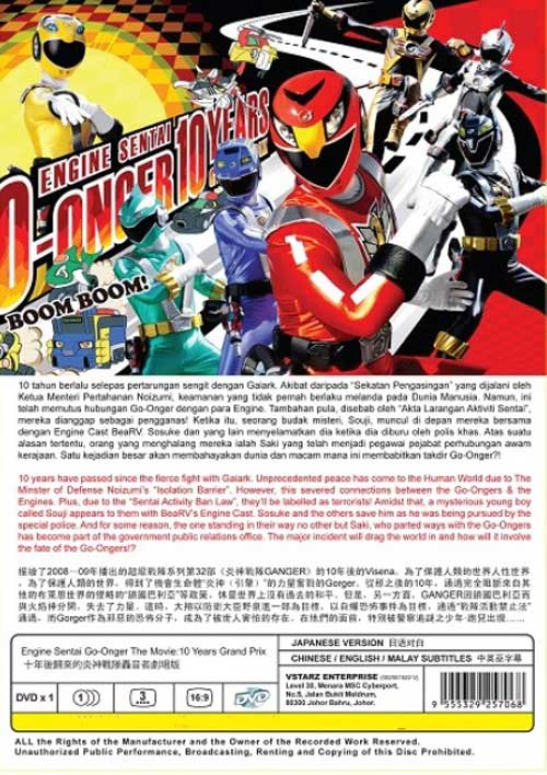 炎神戦隊ゴーオンジャー 10 YEARS GRANPRIX スペシャル版 [Blu-ray] z2zed1b 楽天市場】炎神戦隊ゴーオンジャー 10 YEARS GRANDPRIX