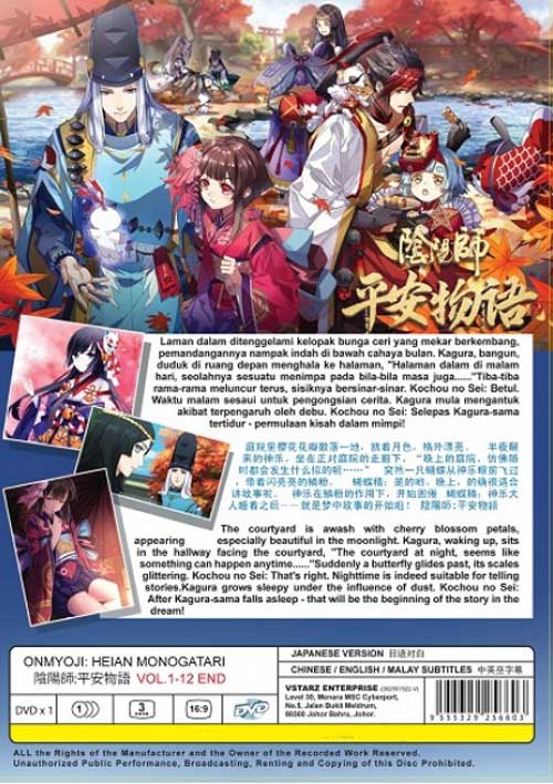 Onmyouji: Heian Monogatari image 2