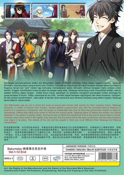 Bakumatsu image 2