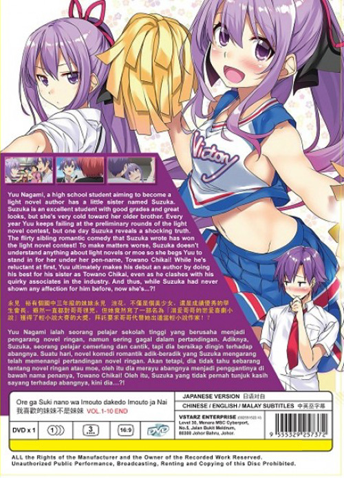 貴重レア B2大 ポスター　俺が好きなのは妹だけど妹じゃない 俺が好きなのは妹だけど妹じゃない(アニメ / 2018) - 動画配信