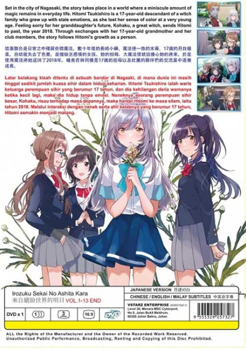 來自繽紛世界的明日 image 2