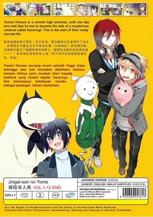 嫁給非人類 image 2