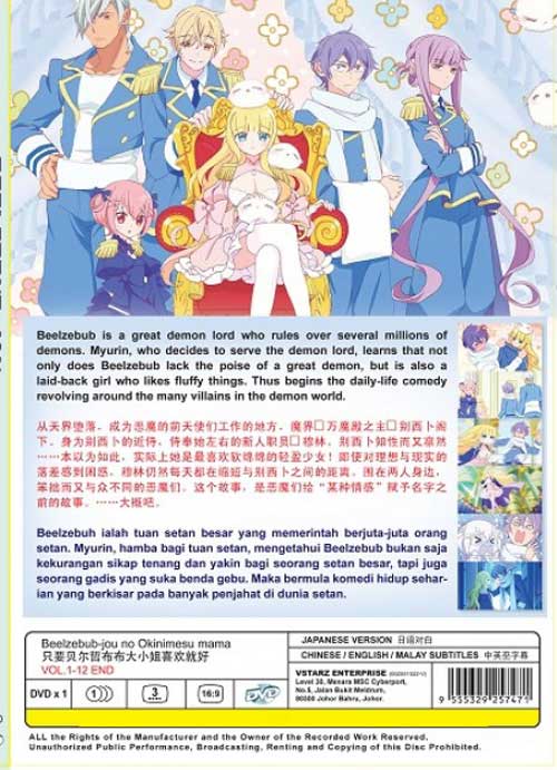 Beelzebub-jou no Okinimesu mama image 2