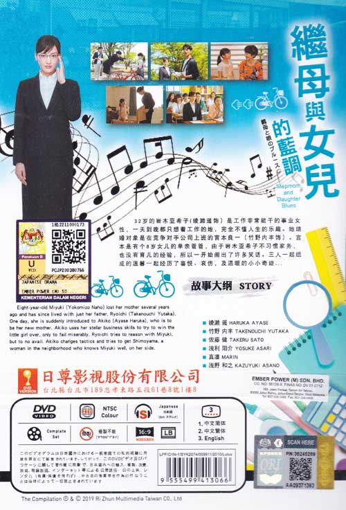 继母与女儿的蓝调 image 2