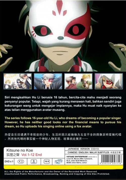 狐狸之聲 image 2