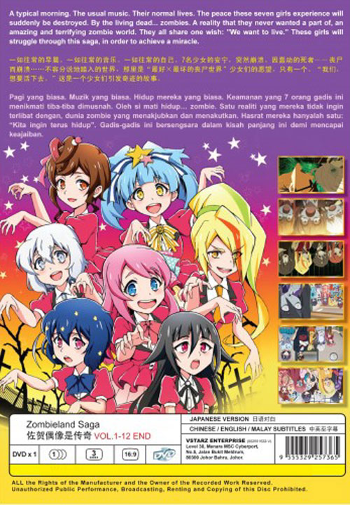 ゾンビランドサガ image 2