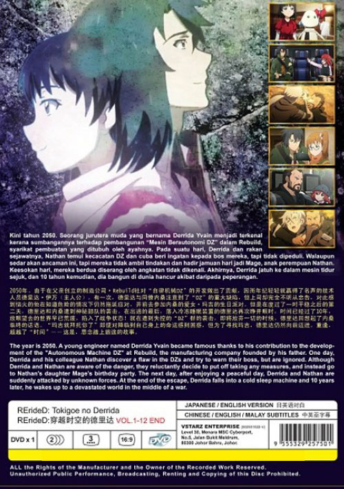 Rerided 刻越えのデリダ Dvd 18 アニメ 全1 12話 Rerided 刻越えのデリダ Dvd 18 アニメ 全1 12話