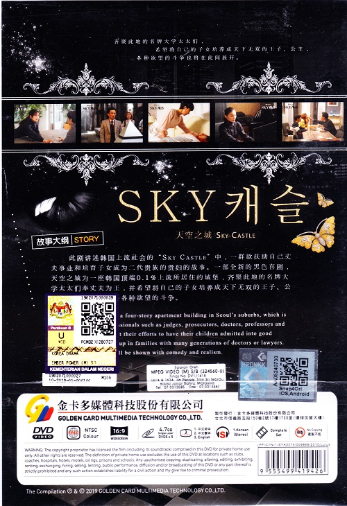 Sky Castle image 2