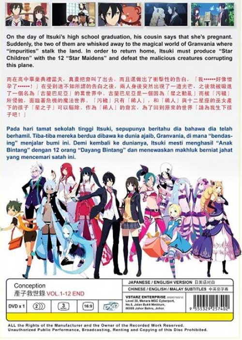 产子救世录 image 2