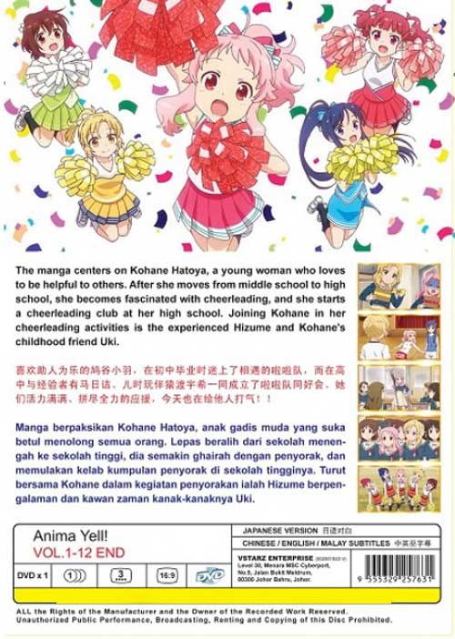 アニマエール！ image 2