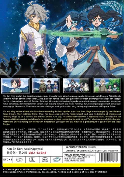 Ken En Ken: Aoki Kagayaki image 2