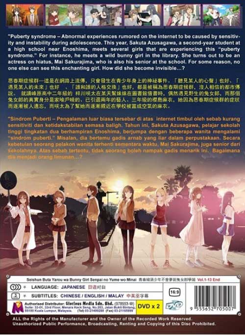 ☆青春ブタ野郎はバニーガール先輩の夢を見ない　ＤＶＤ全巻+ＢＯＸ+１ Amazon.co.jp: 【Amazon.co.jp限定】青春ブタ野郎はバニーガール