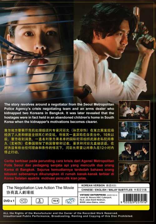 The Negotiation image 2