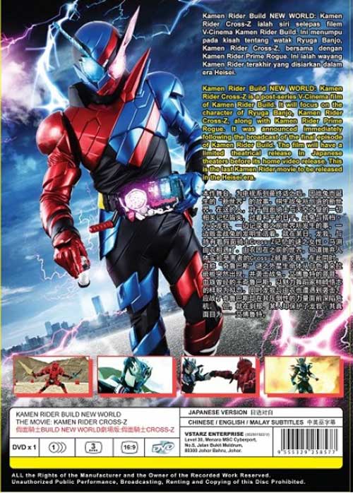 仮面ライダービルド New World 仮面ライダークローズ Dvd 19 アニメ 仮面ライダービルド New World 仮面ライダークローズ Dvd 19 アニメ