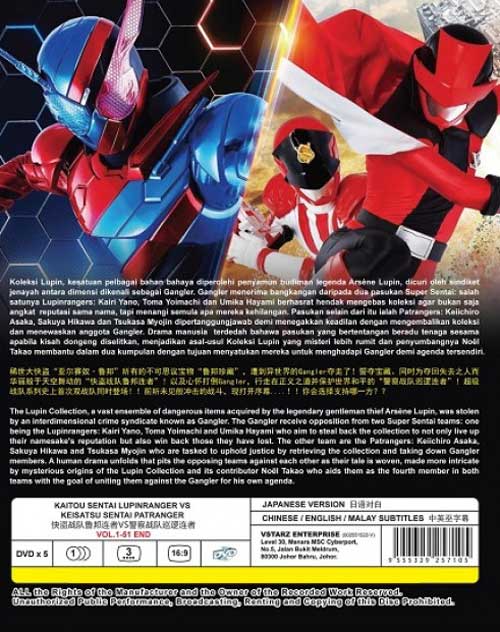 Kaitou Sentai Lupinranger VS Keisatsu Sentai Patranger image 2