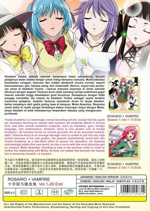 Rosario + Vampire (Collection Set Season 1~2) image 2