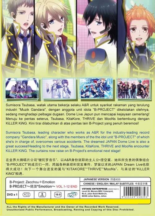 B-Project: Zecchou*Emotion image 2