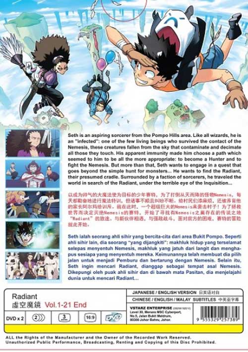 虛空魔鏡 image 2