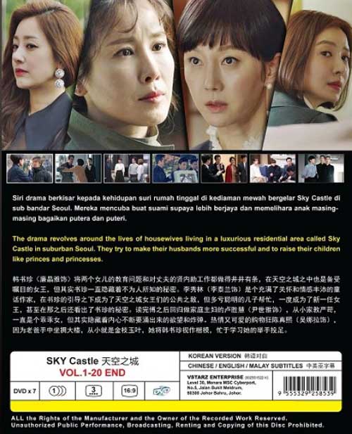 Sky Castle Compete Box Set image 2