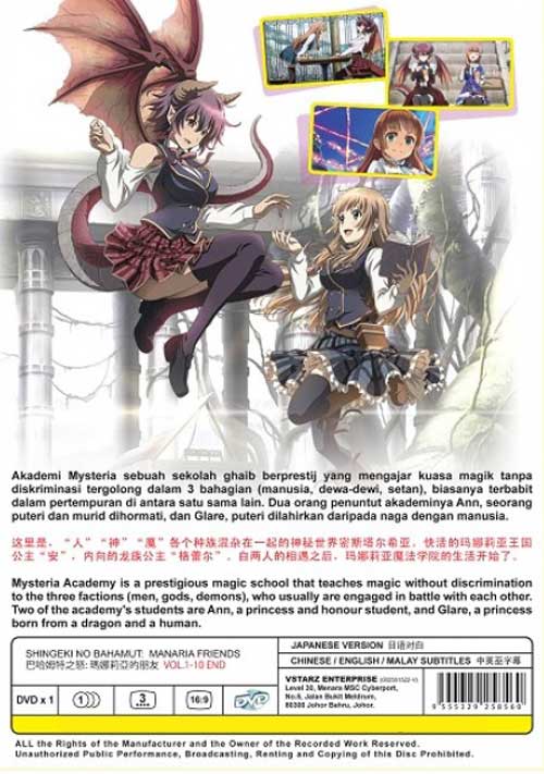 Shingeki no Bahamut: Manaria Friends image 2