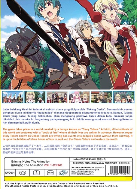 格林筆記 The Animation image 2