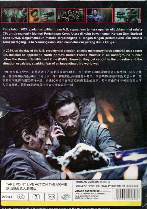 绝地隧战真人剧场版 image 2