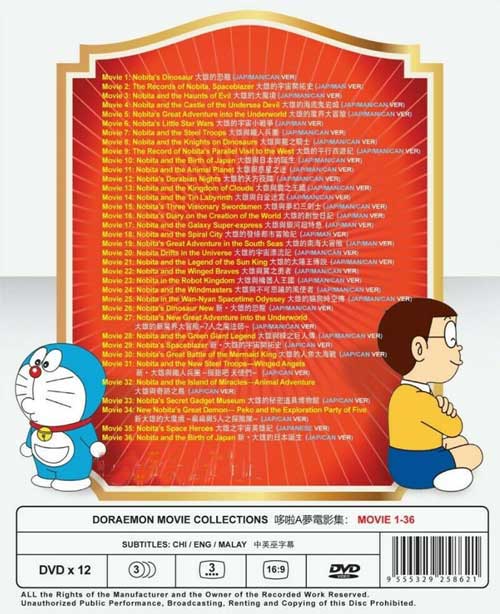Doraemon Movie Collection (1-36) (DVD) Anime | Ep: 1-36 end (English Sub)