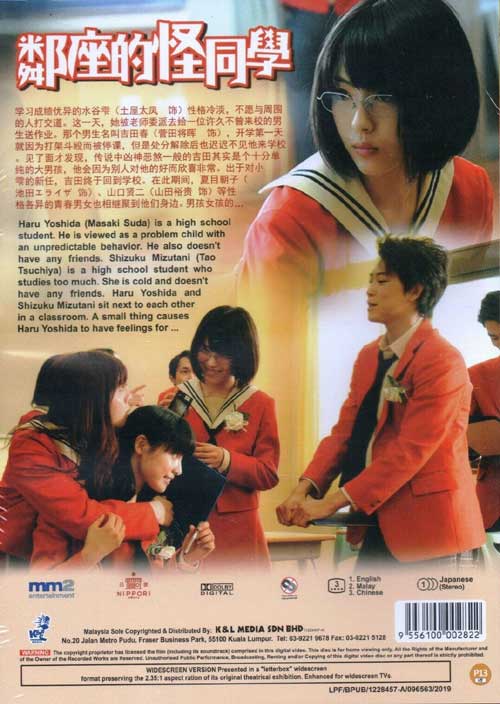 となりの怪物くん image 2