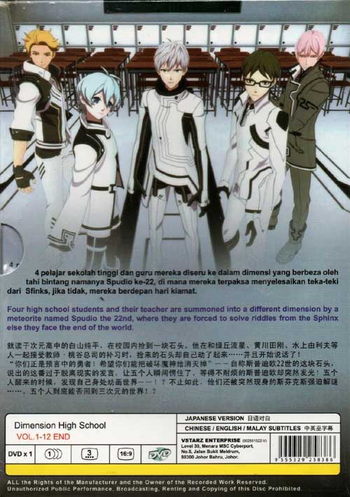 超次元革命アニメ image 2