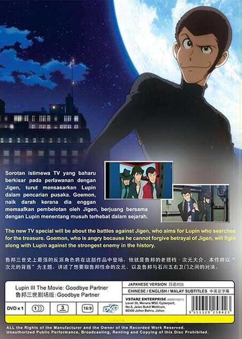 ルパン三世 グッバイ・パートナー [Blu-ray] ルパン三世 グッバイ・パートナー」 Blu-ray | 日テレポシュレ