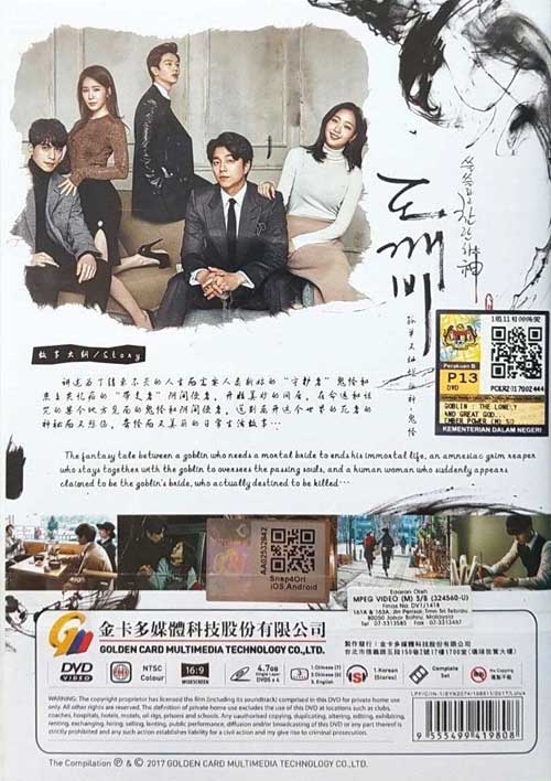 Goblin: The Lonely And Great God image 2