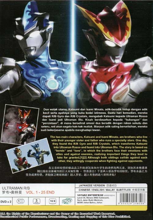 Ultraman R/B image 2