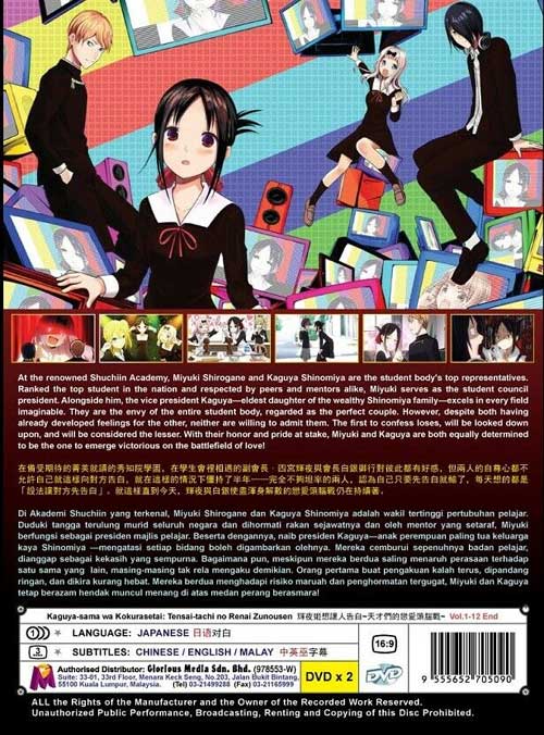 Kaguya-sama wa Kokurasetai: Tensai-tachi no Renai Zunousen image 2