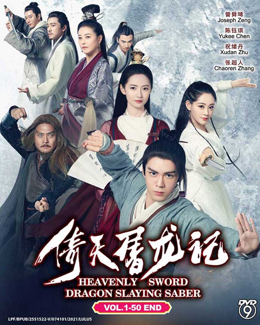 Heavenly Sword And Dragon Sabre 2019 Eng Sub Ep 34 Heavenly Sword and Dragon Slaying Saber (DVD) (2019) China TV Series