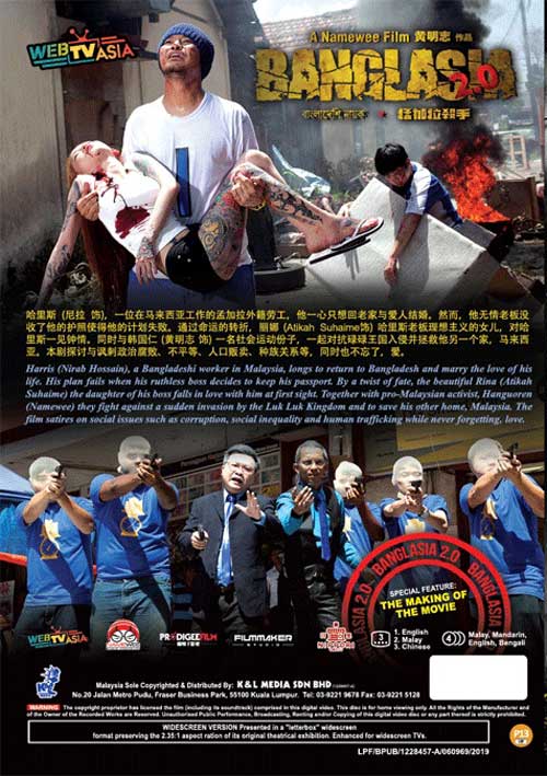 猛加拉殺手 image 2