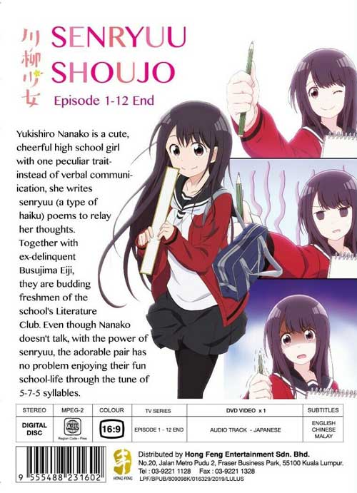 川柳少女 image 2