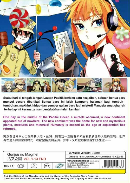 Gunjou no Magmel image 2