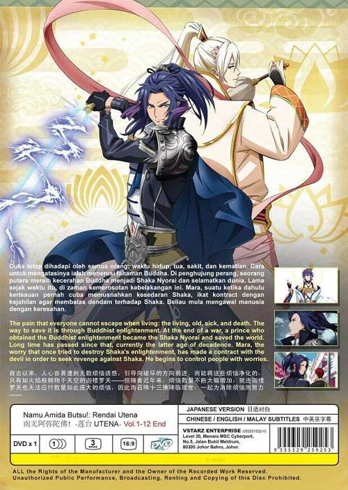 南無阿彌陀佛!-蓮台UTENA image 2