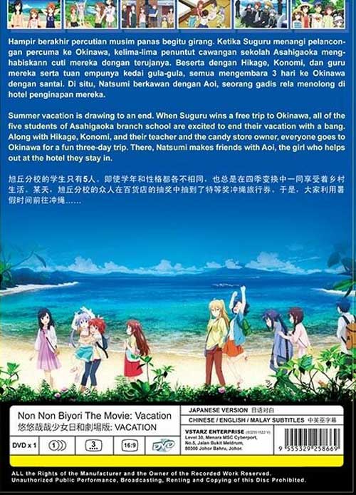 Non Non Biyori Movie: Vacation image 2