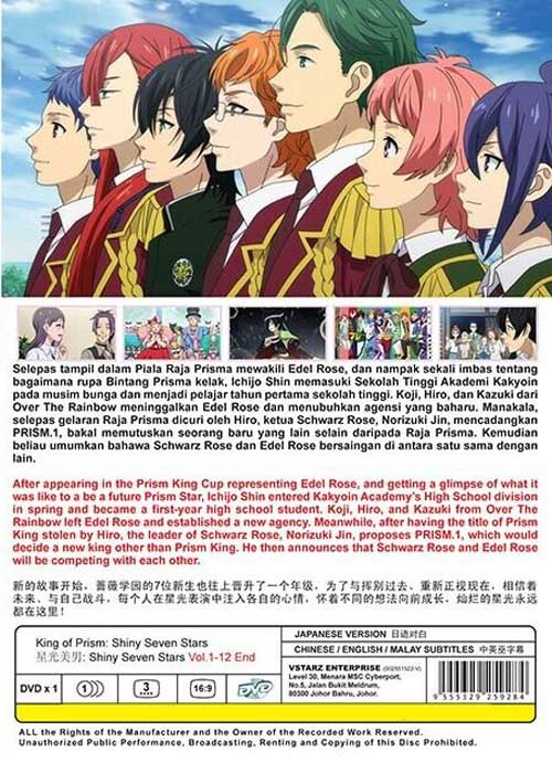 星光美男 image 2