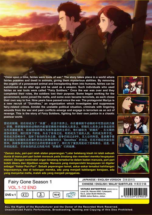 フェアリーゴーン image 2