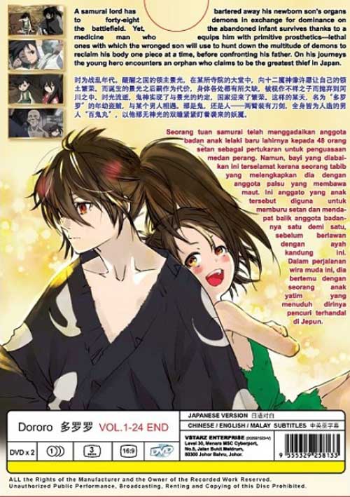 Dororo image 2