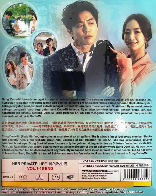 她的私生活 image 2