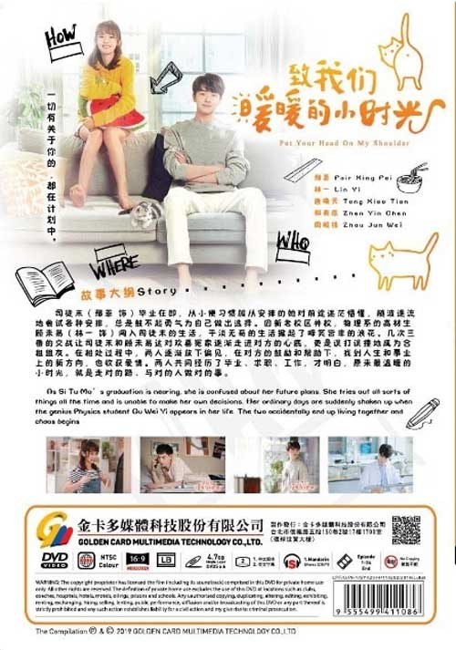 致我們暖暖的小時光 image 2