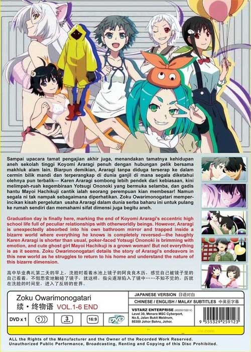 續 終物語 Dvd 18 動畫 全1 6集完整版中文字幕