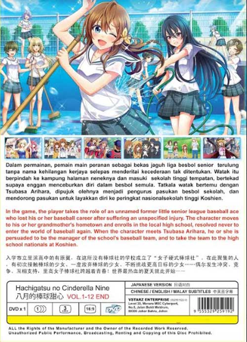 Hachigatsu no Cinderella Nine image 2