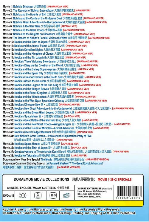 Doraemon Movie Collection (1-38 + 2 Special) image 2