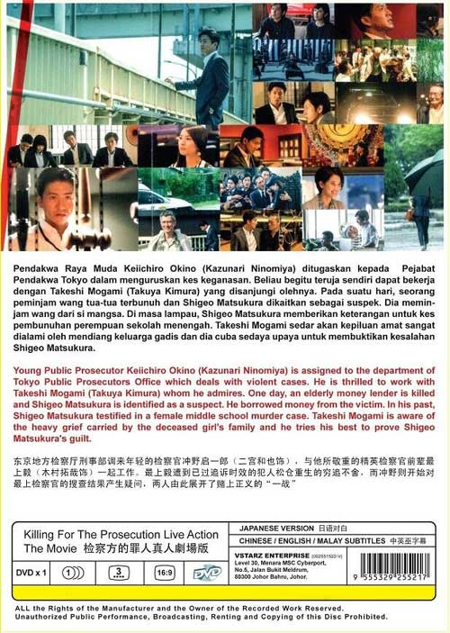 Killing For The Prosecution image 2