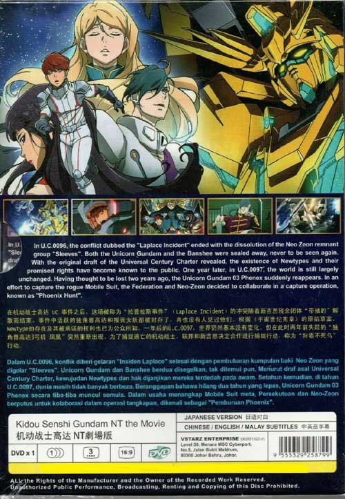 Mobile Suit Gundam Nt Dvd 18 Anime English Sub